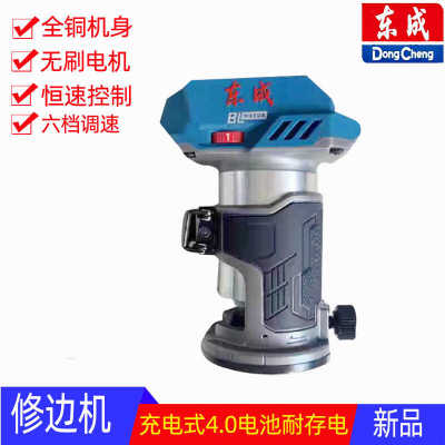 东成专业锂电无刷修边机