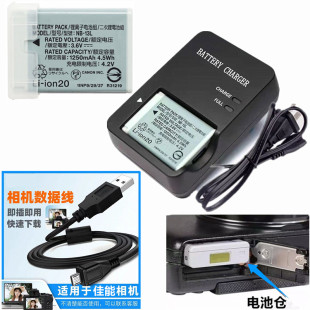 适用佳能SX620 SX720 SX730 SX740 HS数码相机电池+充电器+数据线
