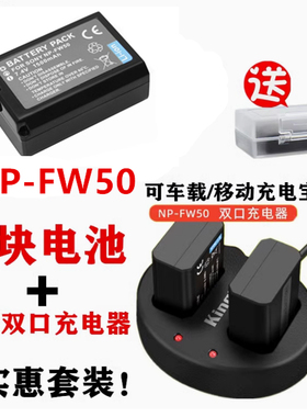 中性适用DSC-RX10 II RX10M3 RX10M4 A7M2相机电池+充电器NP-FW50