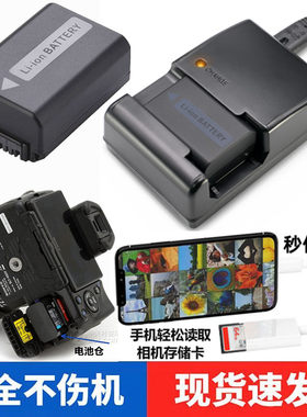 适用于 索尼SLT-A33 A35 A37 A55数码相机电池+充电器+手机读卡器