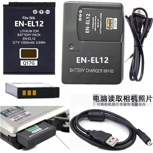 适用 尼康S6200 S6300 S8000 S8100 S8200相机电池+充电器+数据线