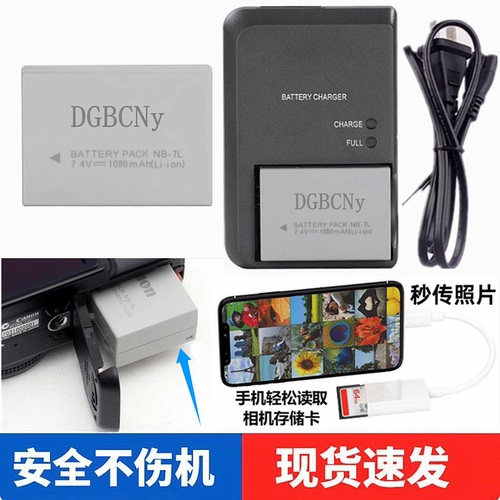 佳能相机电池充电器G10G11G12