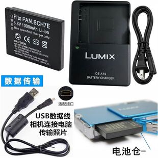 适用CCD 松下DMC-FP1 FT10 FP2 FP3GK数码相机电池+充电器+数据线
