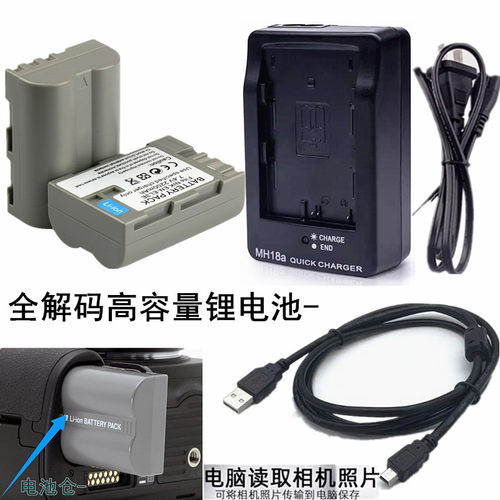 适用于尼康D70S d100 D200 D300 D700单反相机电池+充电器+数据线