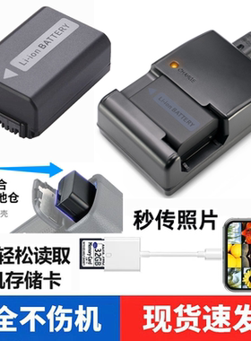 索尼相机NP-FW50电池充电器RX10