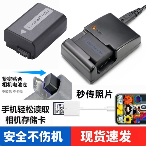 索尼相机NP-FW50电池充电器RX10