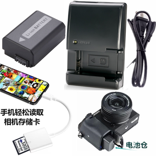 索尼A6000电池NP-FW50相机充电器