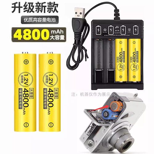 适用CCD 索尼DSC-H1 H2 H5 S40 S60 S90数码相机AA电池+充电器
