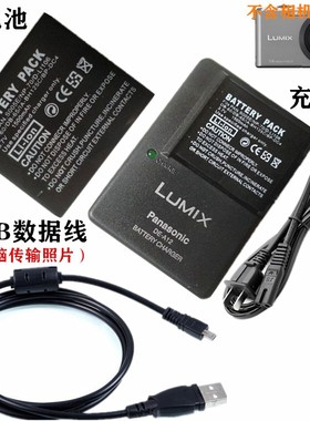 适用DMC-LX1 LX2 LX3 LX9 GK相机CGA-S005E/GK电池+充电器+数据线