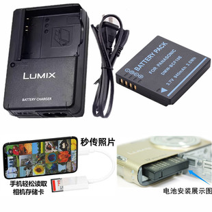 适用 松下DMC-F3 FP8 FH1 FH3 FS25GK相机电池+充电器+手机读卡器