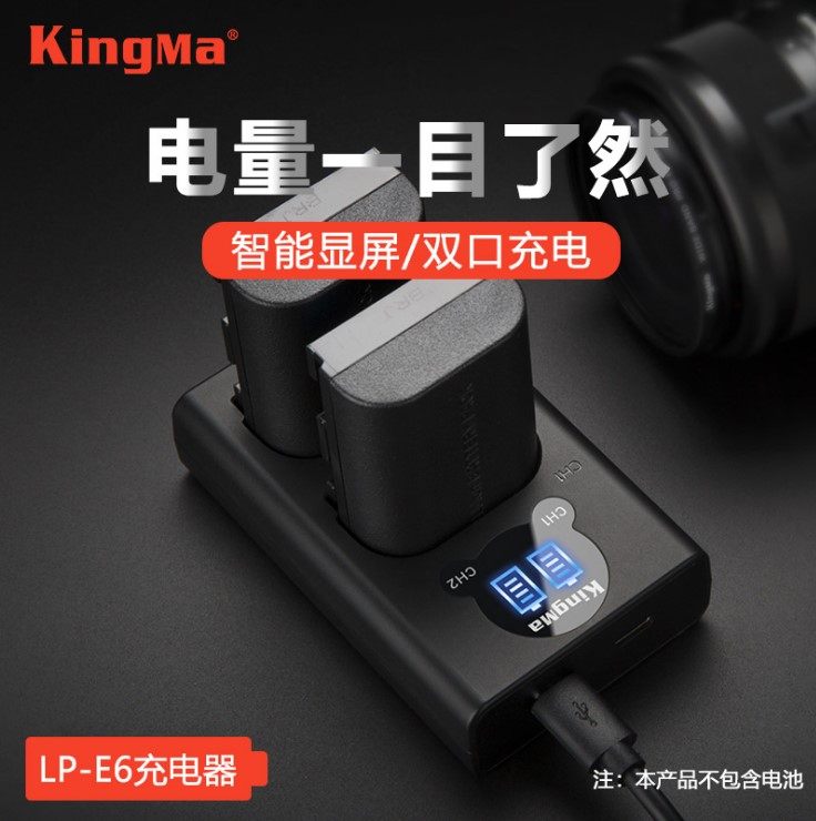 劲码LP-E6充电器 EOS 5D2 5D3 70D 60D 80D 7D2 5DS/R 5D4车双充