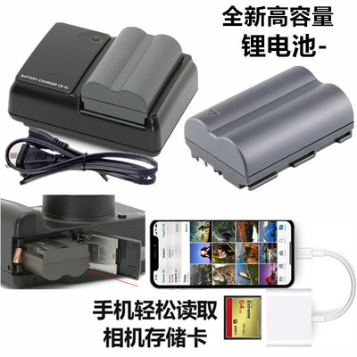 适用佳能DS126061 DS126131 DS126171单反相机BP-511A电池+充电器