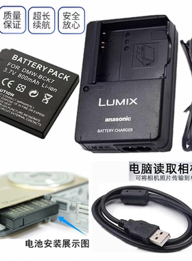适用 松下DMC-S1 S2 S3 FH25 FH27 TS30GK相机电池+充电器+数据线
