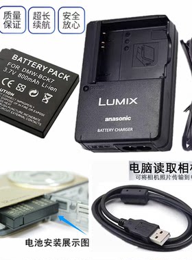适用 松下DMC-S1 S2 S3 FH25 FH27 TS30GK相机电池+充电器+数据线