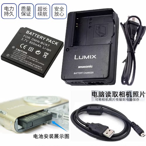 适用 松下DMC-S1 S2 S3 FH25 FH27 TS30GK相机电池+充电器+数据线