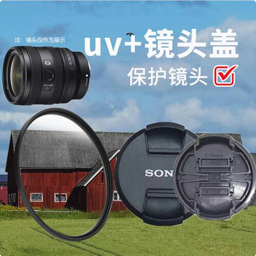 索尼相机镜头盖A7R67mmUV滤镜