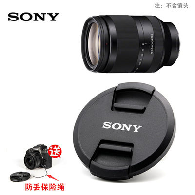 SONY/索尼FE 24-240mm远摄大变焦微单相机镜头盖A7SM2 A7R2保护盖