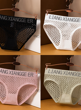 2023新品无缝镂空网孔女士三角内裤弹力纯棉档无痕中腰黑色内裤