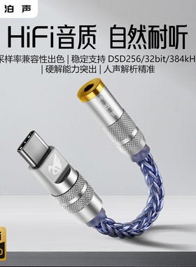 typec小尾巴DSD便捷解码耳放安卓苹果15/16手机转接头耳机转接线