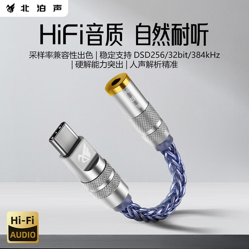 beibosh手机typec便捷耳放转接线