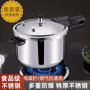 高压锅304不锈钢家用加厚防爆燃气电磁炉煤气通用压力锅 金喜正品