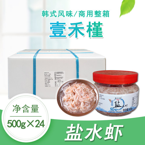 整箱壹禾槿虾酱泡菜腌制调料商用