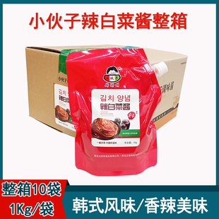 小伙子辣白菜酱1kg 10袋整箱泡菜用酱料泡菜腌制调料韩式 泡菜腌酱