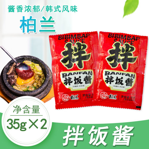 柏兰拌饭酱韩式石锅拌饭酱家用
