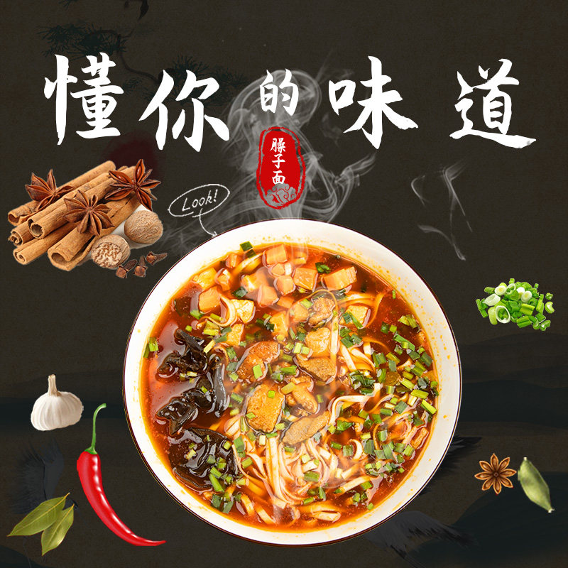 凤鸣岐香宝鸡岐山臊子面带调料包陕西特产挂面方便面条哨子面速食
