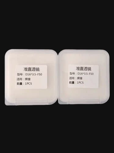 激光焊接机手持焊准直镜片D16*3.5-F50麒麟骐麟塑料枪单摆DWT22