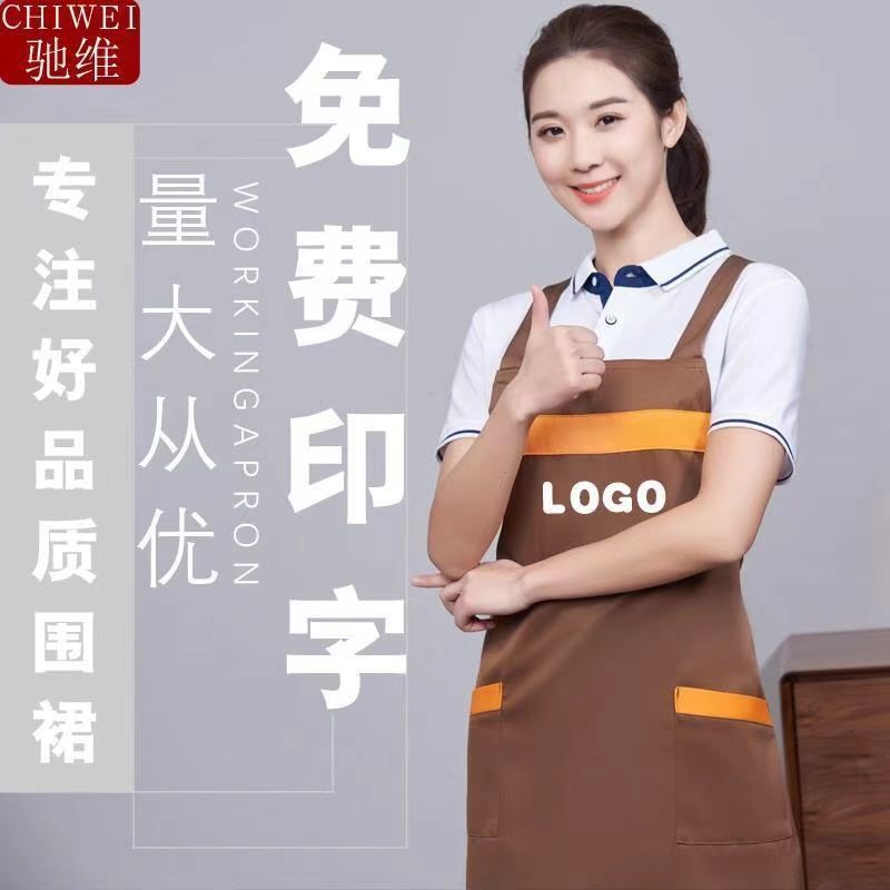 围裙定制印logo超市快餐店生鲜火锅菜馆冷饮烧烤烘焙餐饮围腰订做图片