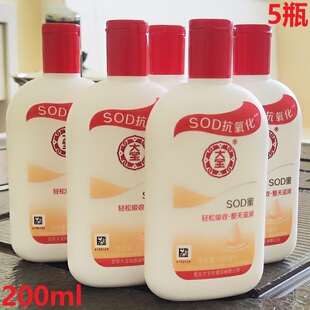 男女士护肤通用 乳液面霜滋养补水保湿 大宝SOD蜜200ml 5瓶国货正品