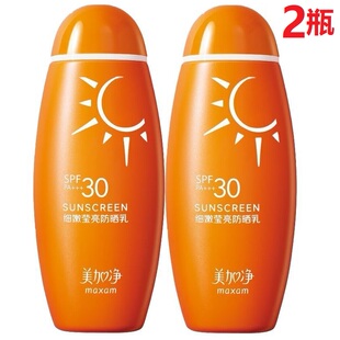 全身防晒露面部防紫外线隔离霜正品 美加净细嫩莹亮防晒乳100ml