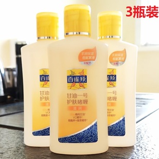 百雀羚凤凰甘油一号170g VC精华正品 护肤啫喱维C保湿 补水滋润 3瓶