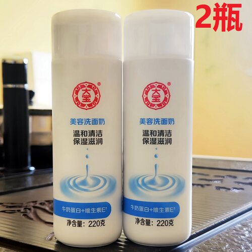 大宝洁面洗面奶保湿洗面乳温和