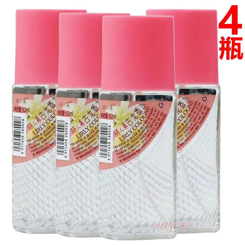 4瓶 老上海香海丽人来古龙香水52ml经典怀旧国货香体芬芳花香浓郁