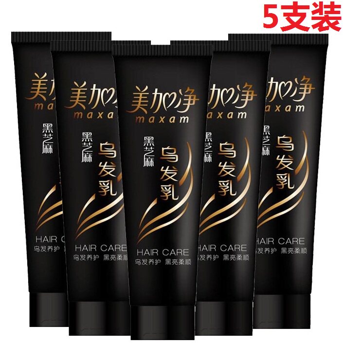 美加净黑芝麻乌发乳80gx5支 营养滋润养护发根免洗护发素柔丝亮泽