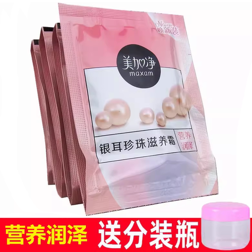 保湿补水面霜上海美加净护肤面霜