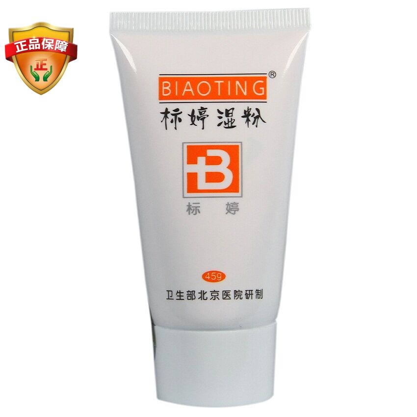 标婷湿粉45g北京医院研制保湿遮瑕白皙bb霜粉底液裸妆肤色3支包邮在类目 彩妆/香水/美妆工具, 粉底液/膏中 - 来自Buy2taobao.com提供专业的淘宝代购服务