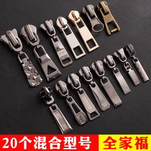 拉鏈配件被套書包拉鎖頭衣服通用5號金屬拉鏈頭3號8號拉頭可拆卸