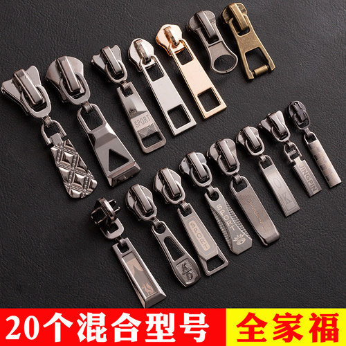 拉链配件被套书包拉锁头衣服通用5号金属拉链头3号8号拉头可拆卸 - 封面