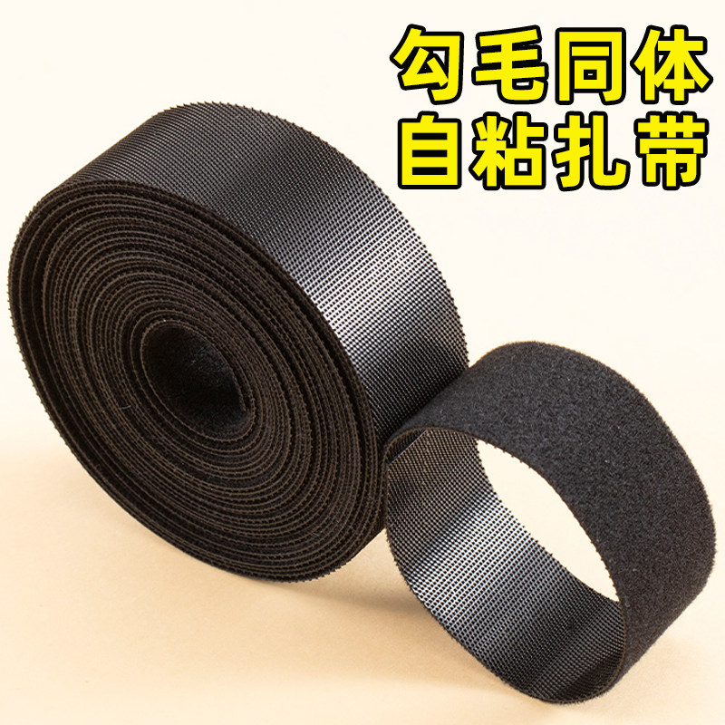 勾毛同体自粘带魔术贴扎带雌雄贴理线带固定绑带收纳线子母扣粘扣,居家布艺,魔术贴/粘扣带/固定贴,淘宝优惠券,粉丝福利购,淘宝优惠卷