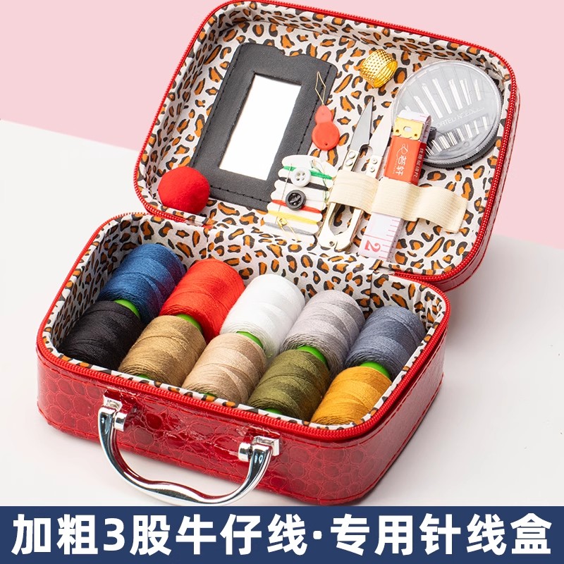 牛仔裤专用3股粗缝纫线高质量针线盒套装缝被子缝衣服家用针线包