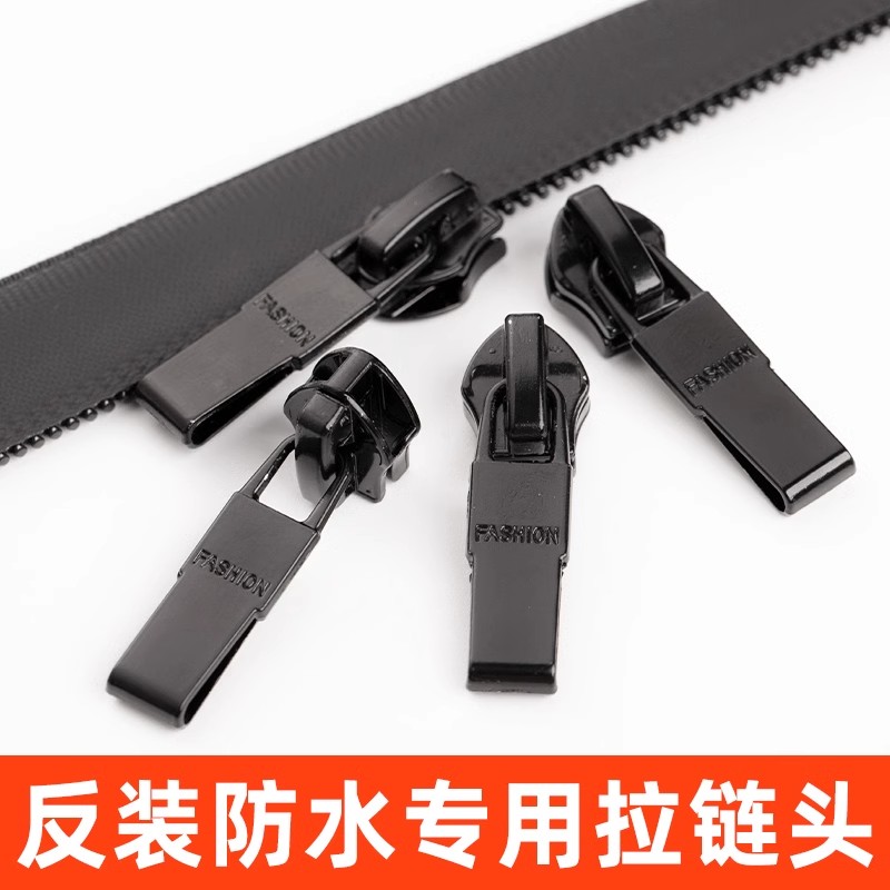 反装防水尼龙拉链头配件衣服羽绒服反向无缝隐形3号5号7号拉锁头