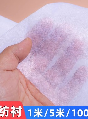 烫衬无纺粘合衬布热熔胶纸衬粘和定型做衣服辅料用的单面内衬布料