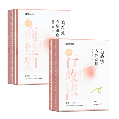 现货】25众合法考背诵卷全套任选