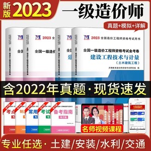 天明2023一造真题试卷专业任选