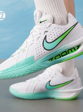 耐克/Nike G.T. CUT 3 EP 白绿新款运动鞋男子篮球鞋 DV2918-107