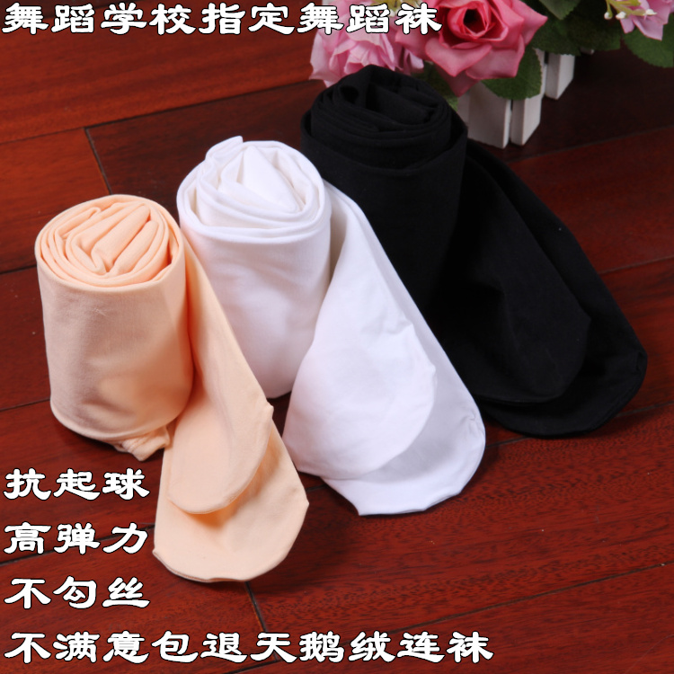 亲艾迪舞蹈袜春秋季耐穿连裤袜