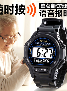 一键语音报时电子表 中老年手表 盲人表 女式男式老人表 整点报时